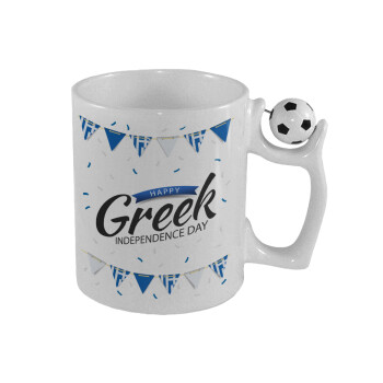 Happy GREEK Independence day, Κούπα με μπάλα ποδασφαίρου , 330ml