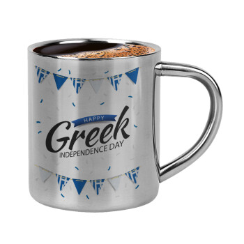 Happy GREEK Independence day, Κουπάκι μεταλλικό διπλού τοιχώματος για espresso (220ml)