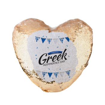 Happy GREEK Independence day, Μαξιλάρι καναπέ καρδιά Μαγικό Χρυσό με πούλιες 40x40cm περιέχεται το  γέμισμα