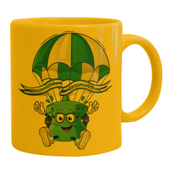 Ζήτω η Ελλάς, ζήτω το Έθνος!, Ceramic coffee mug yellow, 330ml (1pcs)