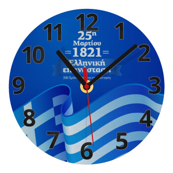1821-2021, 200 χρόνια από την επανάσταση!, Ρολόι τοίχου γυάλινο (20cm)