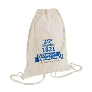 1821-2021, 200 χρόνια από την επανάσταση!, Τσάντα πλάτης πουγκί GYMBAG natural (28x40cm)