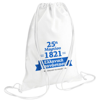 1821-2021, 200 χρόνια από την επανάσταση!, Τσάντα πλάτης πουγκί GYMBAG λευκή (28x40cm)