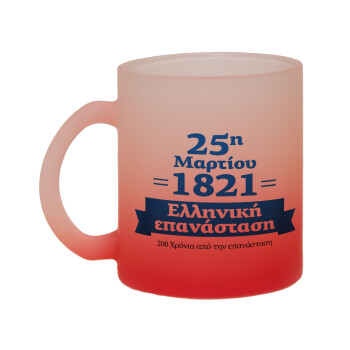 1821-2021, 200 χρόνια από την επανάσταση!, Κούπα γυάλινη δίχρωμη με βάση το κόκκινο ματ, 330ml