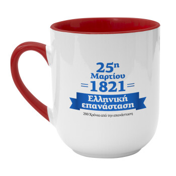 1821-2021, 200 χρόνια από την επανάσταση!, Κούπα κεραμική tapered 260ml