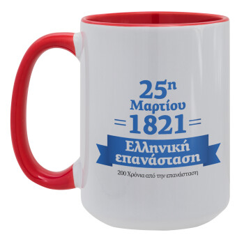 1821-2021, 200 χρόνια από την επανάσταση!, Κούπα Mega 15oz, κεραμική Κόκκινη, 450ml