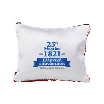 1821-2021, 200 χρόνια από την επανάσταση!, Τσαντάκι νεσεσέρ με πούλιες (Sequin) Κόκκινο
