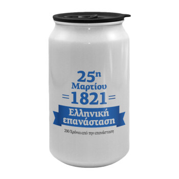 1821-2021, 200 χρόνια από την επανάσταση!, Κούπα ταξιδιού μεταλλική με καπάκι (tin-can) 500ml