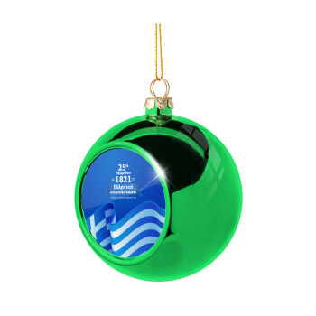 1821-2021, 200 χρόνια από την επανάσταση!, Χριστουγεννιάτικη μπάλα δένδρου Πράσινη 8cm