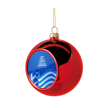 1821-2021, 200 χρόνια από την επανάσταση!, Χριστουγεννιάτικη μπάλα δένδρου Κόκκινη 8cm