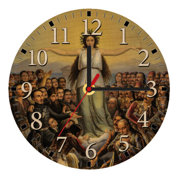 Η Ελλάς Ευγνωμονούσα, Ρολόι τοίχου ξύλινο plywood (20cm)