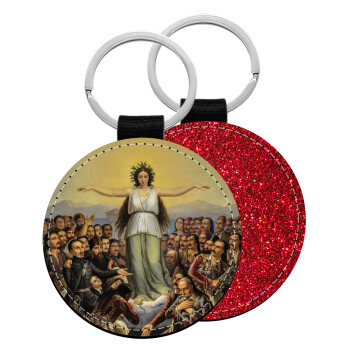 Η Ελλάς Ευγνωμονούσα, Μπρελόκ Δερματίνη, στρογγυλό ΚΟΚΚΙΝΟ (5cm)