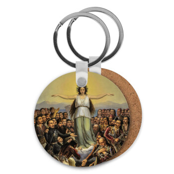 Η Ελλάς Ευγνωμονούσα, Μπρελόκ Ξύλινο στρογγυλό MDF Φ5cm