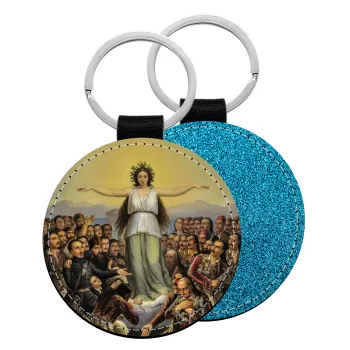 Η Ελλάς Ευγνωμονούσα, Μπρελόκ Δερματίνη, στρογγυλό ΜΠΛΕ (5cm)