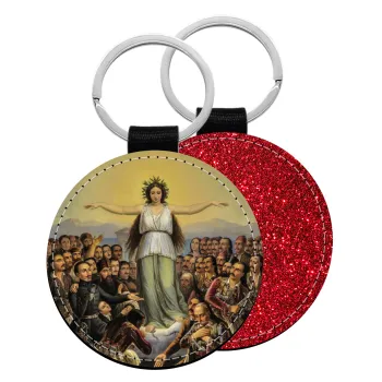 Η Ελλάς Ευγνωμονούσα, Μπρελόκ Δερματίνη, στρογγυλό ΚΟΚΚΙΝΟ (5cm)