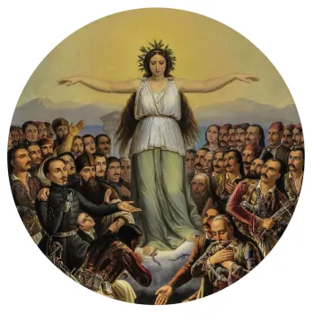 Η Ελλάς Ευγνωμονούσα, Mousepad Round 20cm