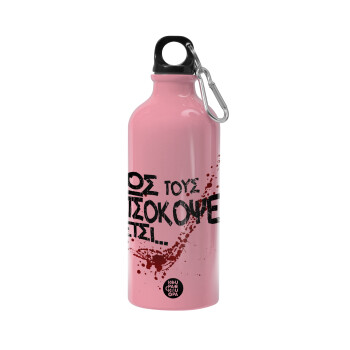 Πως τους πετσόκοψες έτσι..., Water bottle 600ml