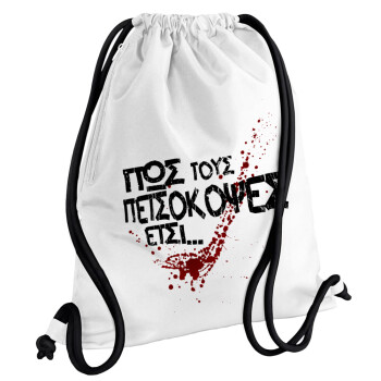 Πως τους πετσόκοψες έτσι..., Backpack pouch GYMBAG white, with pocket (40x48cm) & thick cords