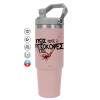 Pink color, 890ml (30oz) stainless Steel Tumbler with Handle