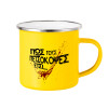 Yellow Enamel Metallic Cup 360ml