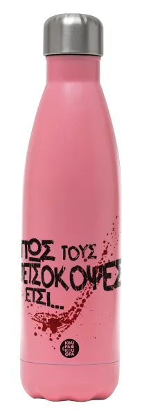 Πως τους πετσόκοψες έτσι... — Metal mug thermos Pink Mat (Stainless steel), double wall, 500ml