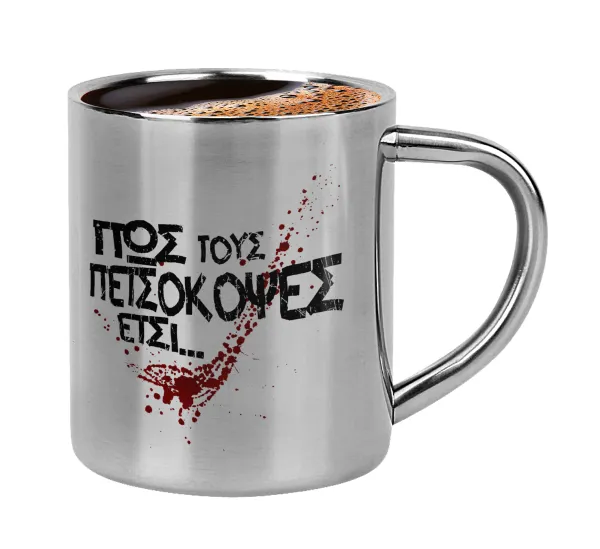 Πως τους πετσόκοψες έτσι... — 1