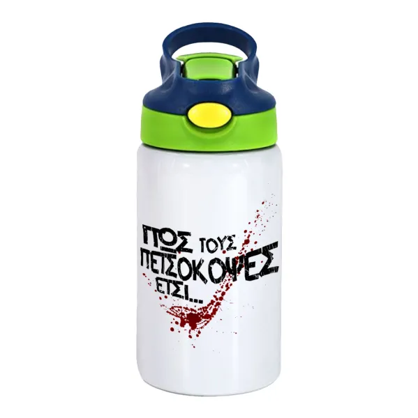Πως τους πετσόκοψες έτσι... — 1