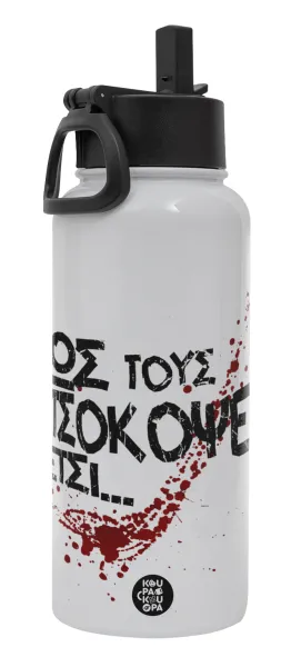 Πως τους πετσόκοψες έτσι... — Metal mug thermo White with Straw and Spout Lid (Stainless steel), double wall, 950ml