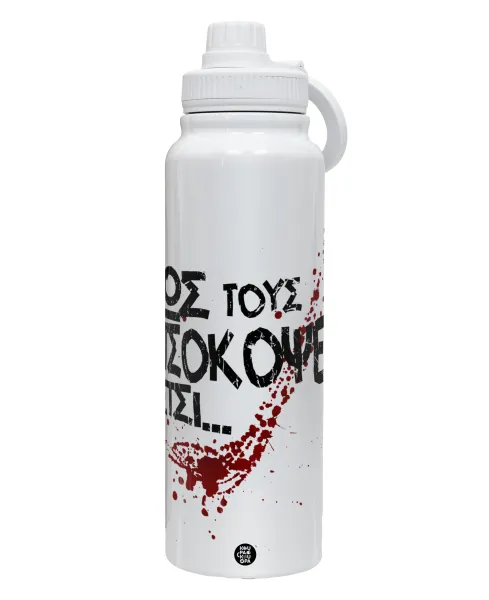 Πως τους πετσόκοψες έτσι... — 1L Stainless Steel Thermal Bottle with Phone Holder & Double Wall Insulation