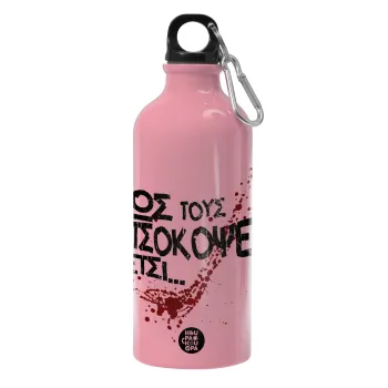 Πως τους πετσόκοψες έτσι..., Παγούρι νερού 600ml