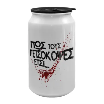 Πως τους πετσόκοψες έτσι..., Κούπα ταξιδιού μεταλλική με καπάκι (tin-can) 500ml