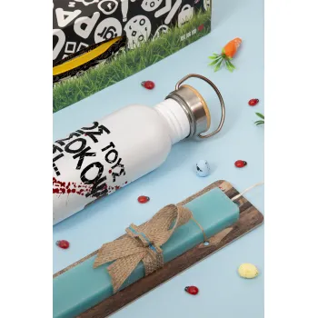 Πως τους πετσόκοψες έτσι..., Πασχαλινή Λαμπάδα με παγούρι μεταλλικό (620ml, stainless steel) & κερί αρωματικό πλακέ (30cm) (ΤΙΡΚΟΥΑΖ)