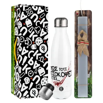 Πως τους πετσόκοψες έτσι..., Πασχαλινή Λαμπάδα με μεταλλικό παγούρι θερμός λευκός (500ml) & λαμπάδα αρωματική πλακέ (30cm) (ΓΚΡΙ)