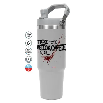 Πως τους πετσόκοψες έτσι..., GREY color, 890ml (30oz) stainless Steel Tumbler with Handle