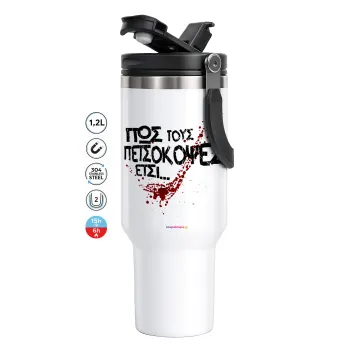 Πως τους πετσόκοψες έτσι..., Mega Tumbler με καπάκι, διπλού τοιχώματος (θερμό) 1,2L