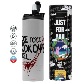 Πως τους πετσόκοψες έτσι..., Tumbler ποτήρι θερμό ΓΚΡΙ από ανοξείδωτο ατσάλι 600ml