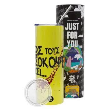 Πως τους πετσόκοψες έτσι..., Neon Yellow Travel Tumbler θερμό, μεταλλικό καλαμάκι(Ανωξείδωτο 304 Food grade, BPA free, 600ml)