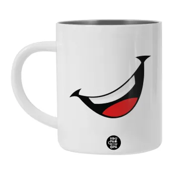 Φατσούλα γελάω!!!, Λευκή Ανοξείδωτη Μεταλλική Κούπα 450ml - Διπλού Τοιχώματος 