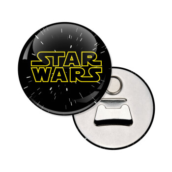 Star Wars, Μαγνητάκι και ανοιχτήρι μπύρας στρογγυλό διάστασης 5,9cm