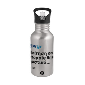 govgr, Water bottle Silver with straw, stainless steel 500ml