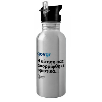 govgr, Water bottle Silver with straw, stainless steel 600ml