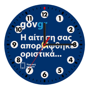 govgr, Wooden wall clock (20cm)