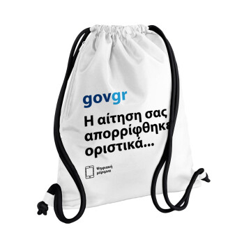 govgr, Τσάντα πλάτης πουγκί GYMBAG λευκή, με τσέπη (40x48cm) & χονδρά κορδόνια