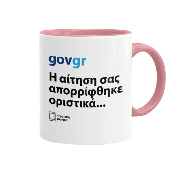 govgr, Mug colored pink, ceramic, 330ml