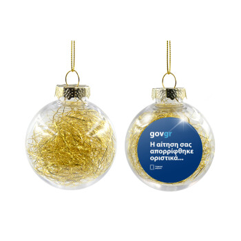 govgr, Χριστουγεννιάτικη μπάλα δένδρου διάφανη με χρυσό γέμισμα 8cm
