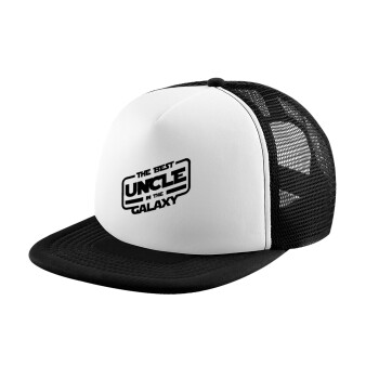 The Best UNCLE in the Galaxy, Καπέλο Ενηλίκων Soft Trucker με Δίχτυ Black/White (POLYESTER, ΕΝΗΛΙΚΩΝ, UNISEX, ONE SIZE)