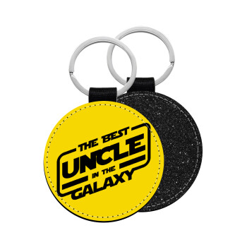 The Best UNCLE in the Galaxy, Μπρελόκ Δερματίνη, στρογγυλό ΜΑΥΡΟ (5cm)