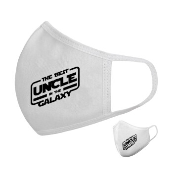The Best UNCLE in the Galaxy, Μάσκα υφασμάτινη υψηλής άνεσης παιδική (Δώρο πλαστική θήκη)