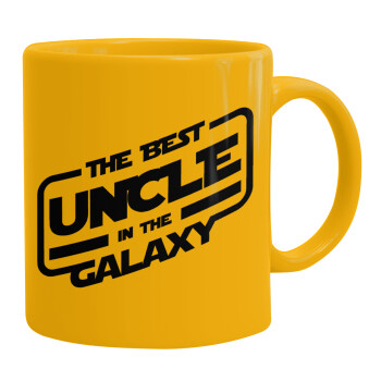 The Best UNCLE in the Galaxy, Κούπα, κεραμική κίτρινη, 330ml (1 τεμάχιο)