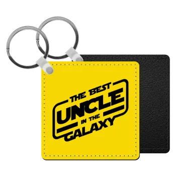 The Best UNCLE in the Galaxy, Μπρελόκ Δερματίνη, τετράγωνο ΜΑΥΡΟ (5x5cm)